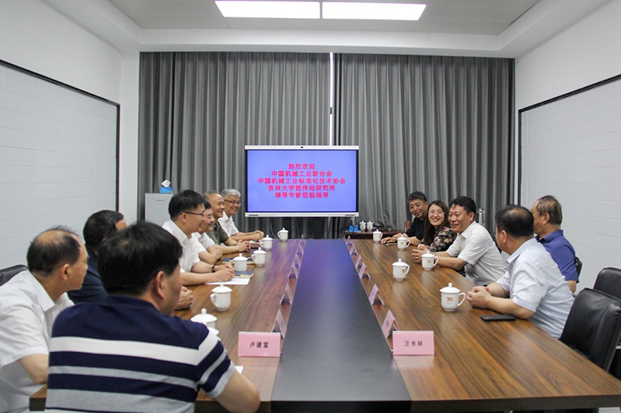 Líderes y expertos de la Federación de la Industria de Maquinaria de China, la Asociación de Estandarización de la Industria de Maquinaria de China y el Instituto de Investigación de Cadena de Drive de la Universidad Jilin Visitaron el Grupo Hengjiu para la investigación